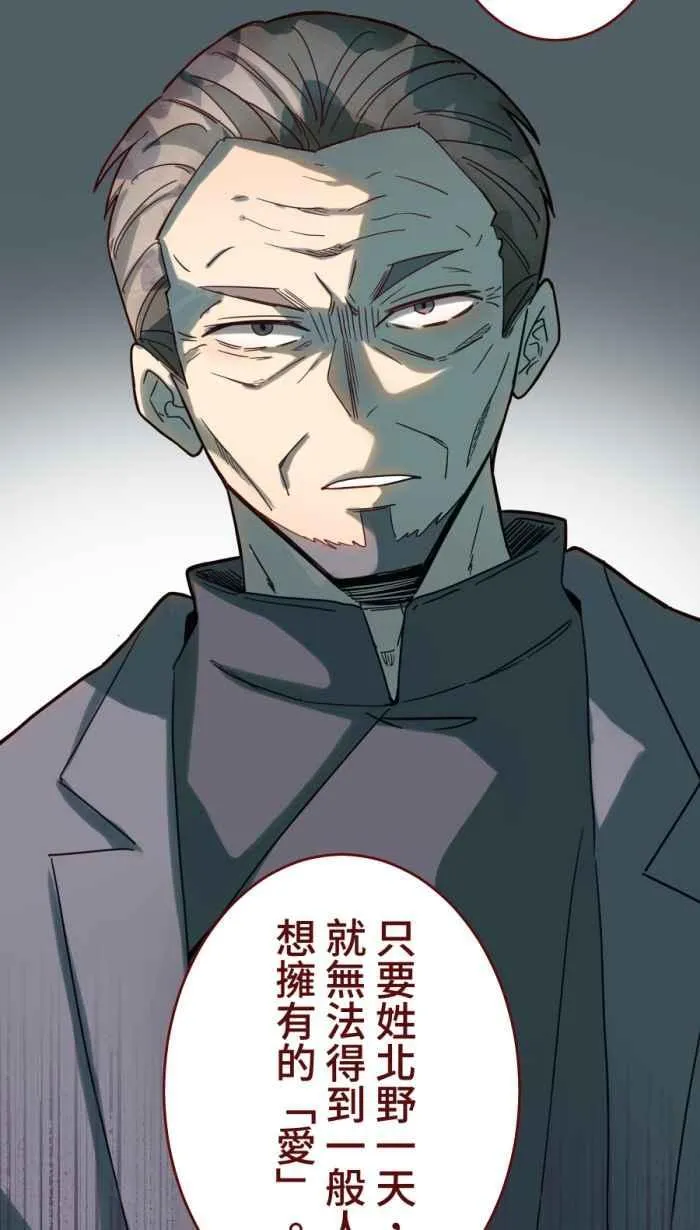 [第二季] 59 家丑 第48页