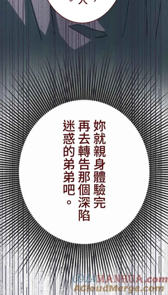 [第二季] 59 家丑 第49页