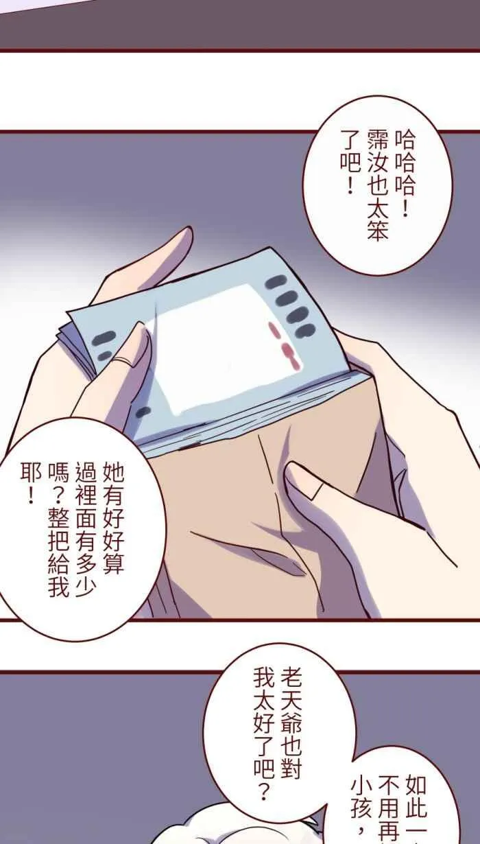 [第二季] 59 家丑 第51页