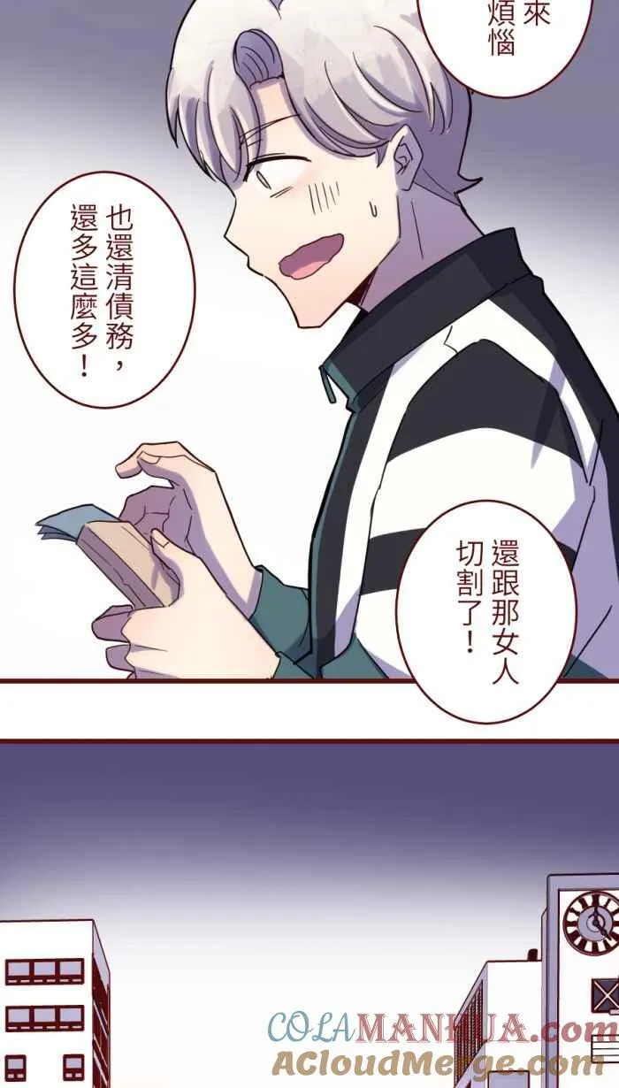 [第二季] 59 家丑 第52页