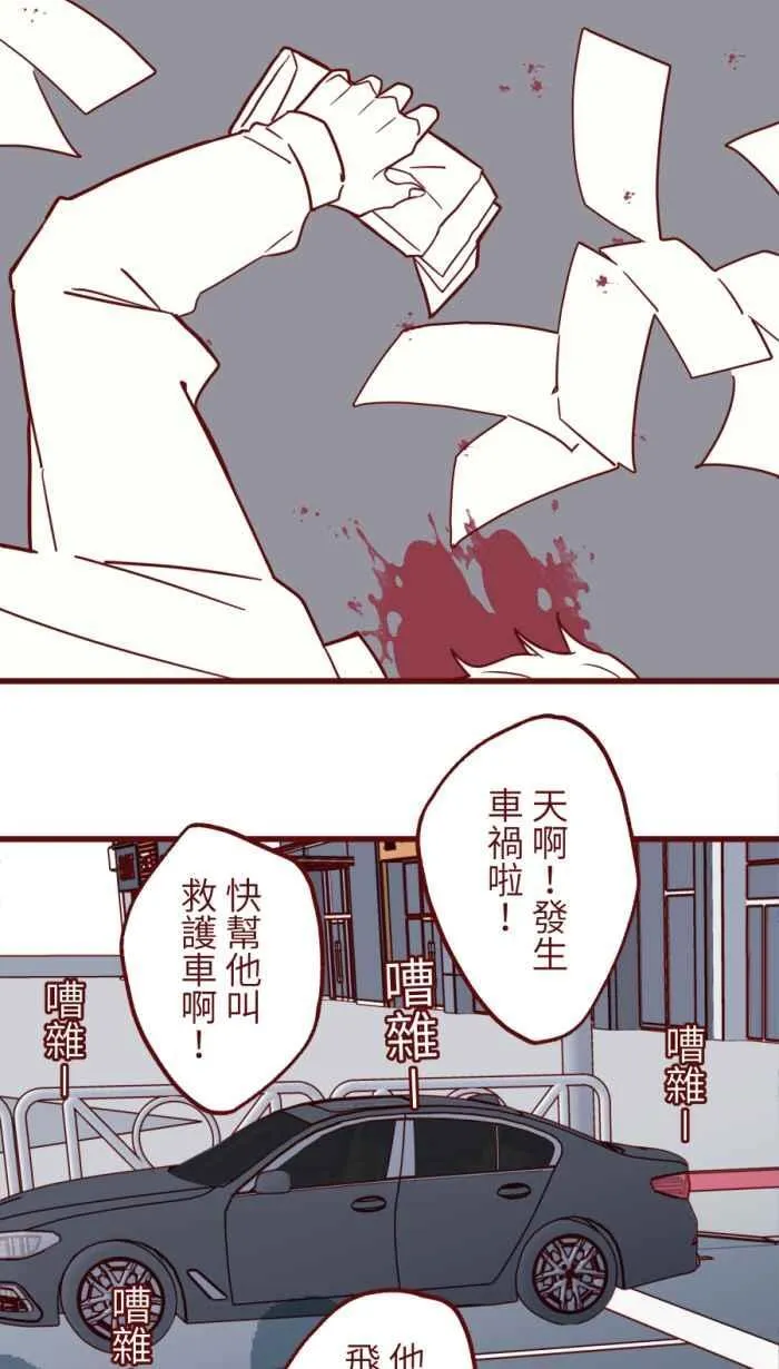 [第二季] 59 家丑 第56页