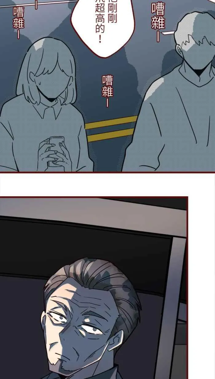 [第二季] 59 家丑 第57页