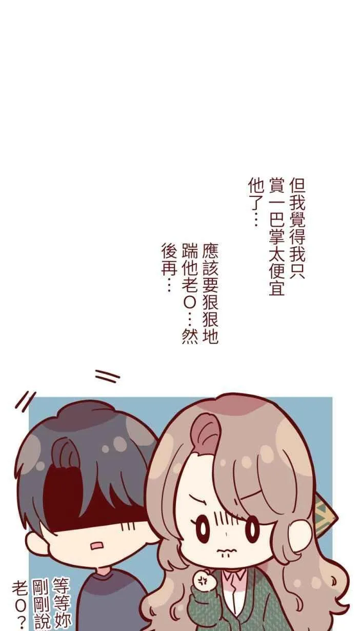 [第二季] 59 家丑 第60页