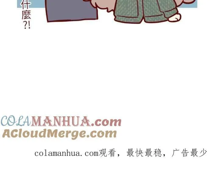 [第二季] 59 家丑 第61页