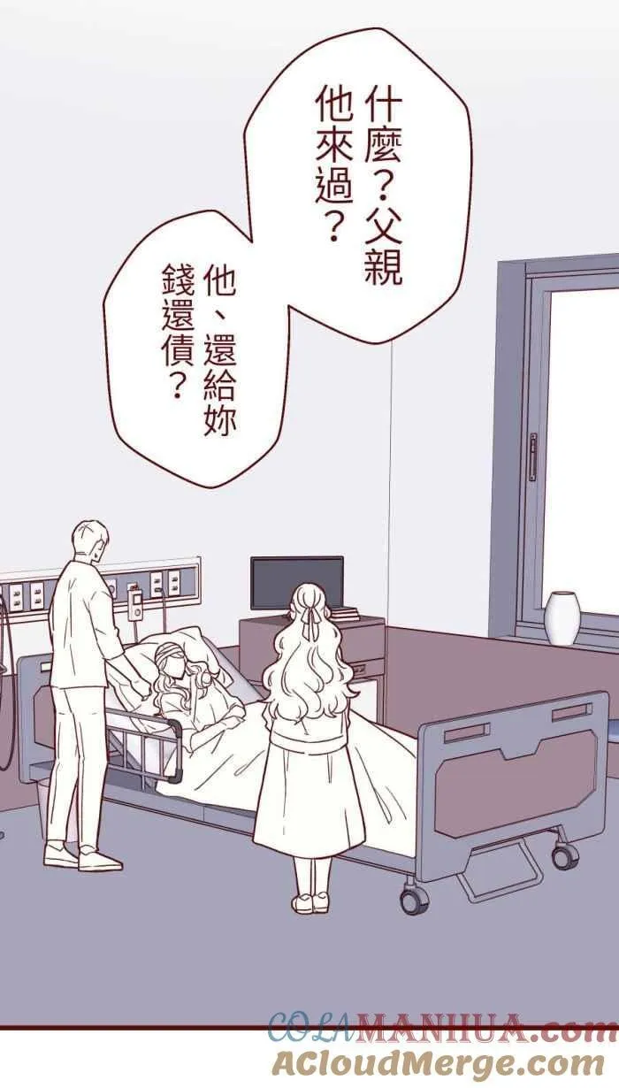 [第二季] 60 画画 第4页