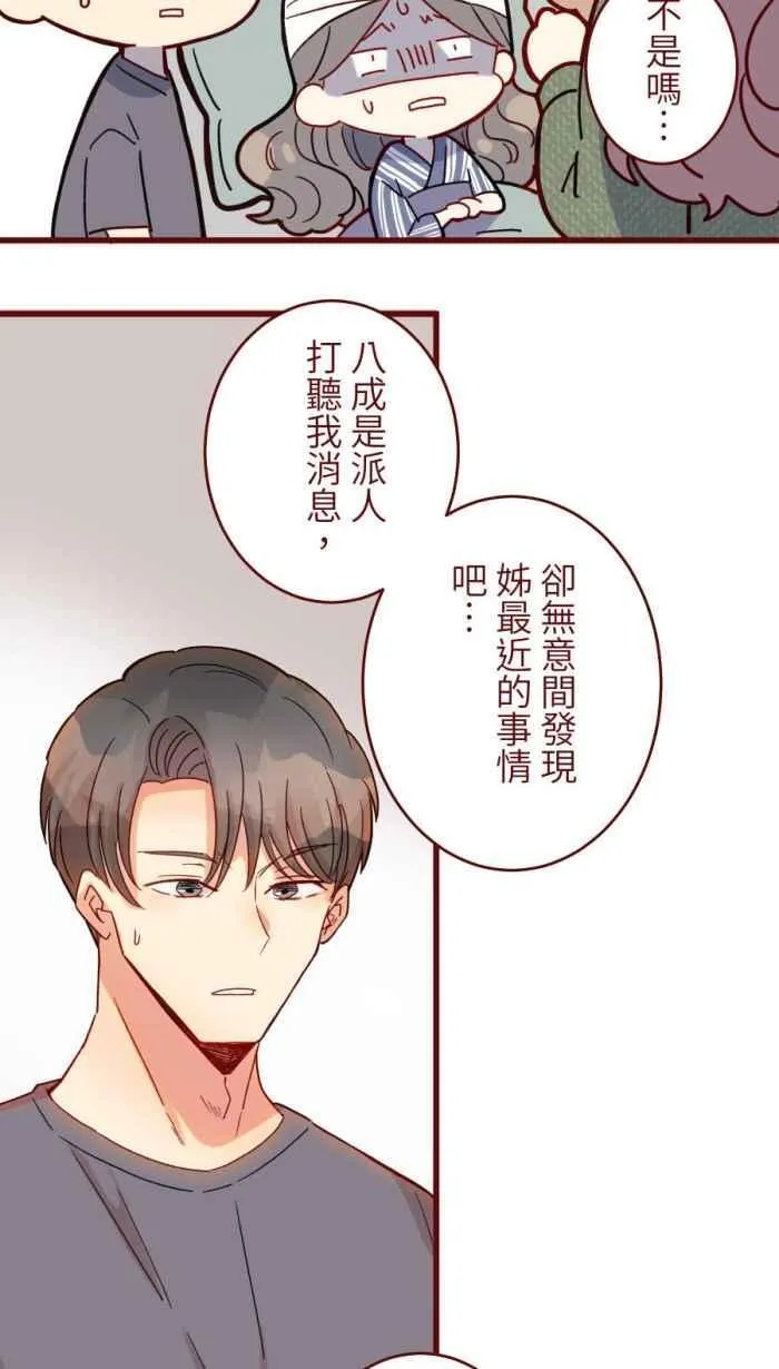[第二季] 60 画画 第6页