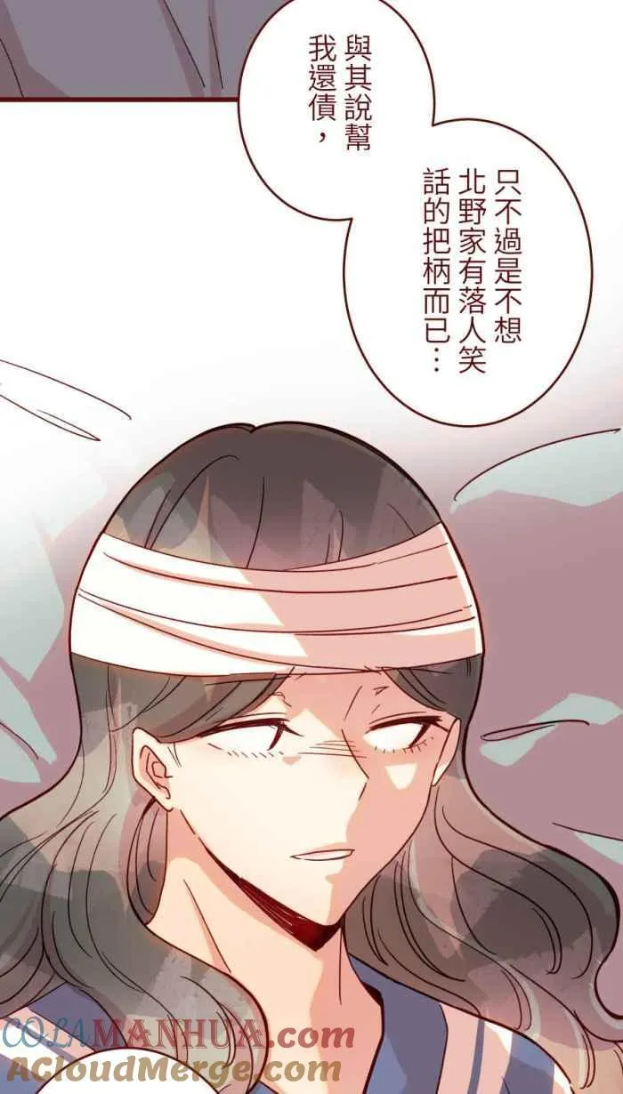 [第二季] 60 画画 第7页