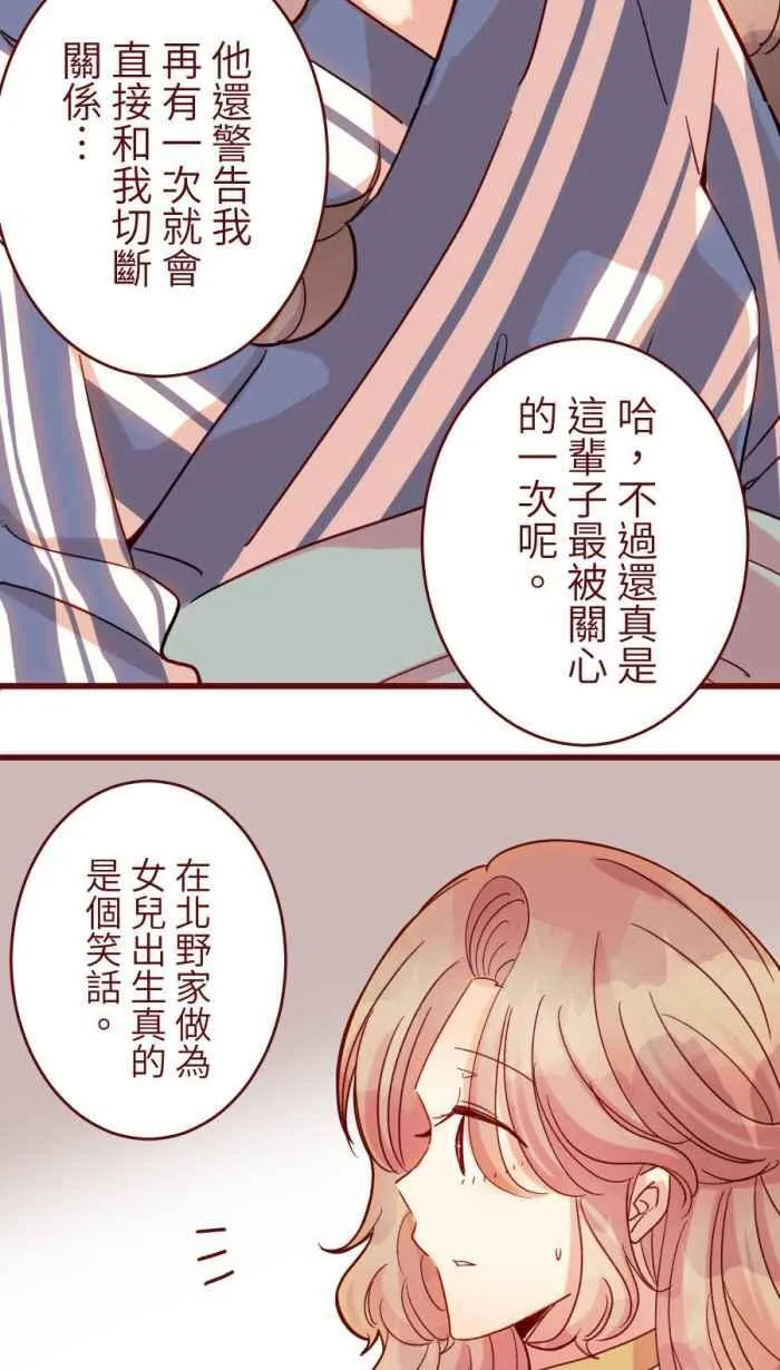 [第二季] 60 画画 第8页