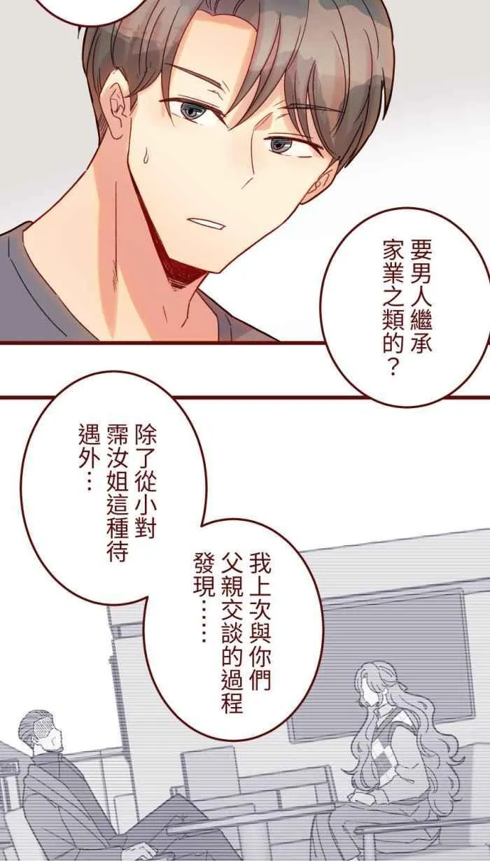 [第二季] 60 画画 第11页