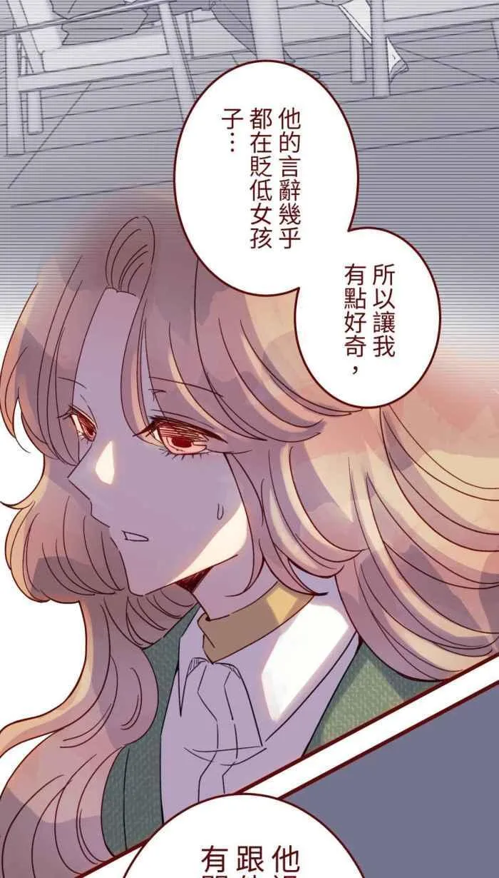 [第二季] 60 画画 第12页
