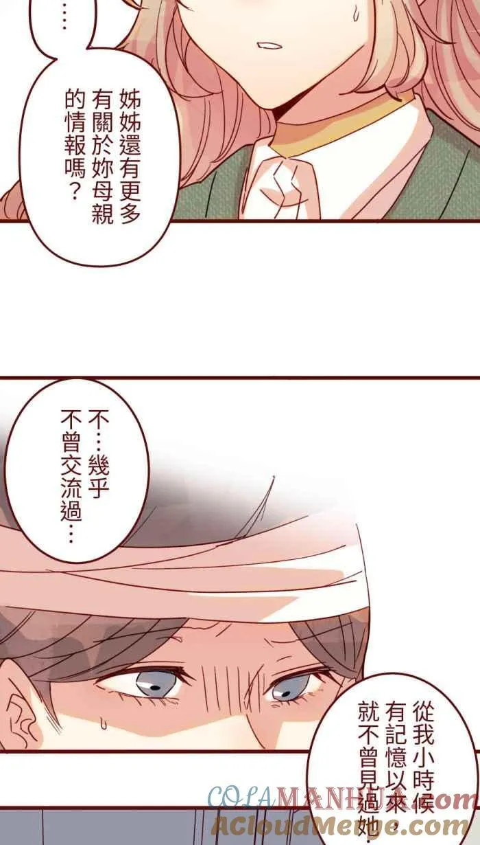 [第二季] 60 画画 第16页