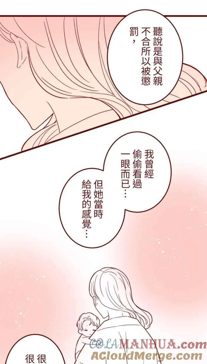 [第二季] 60 画画 第19页