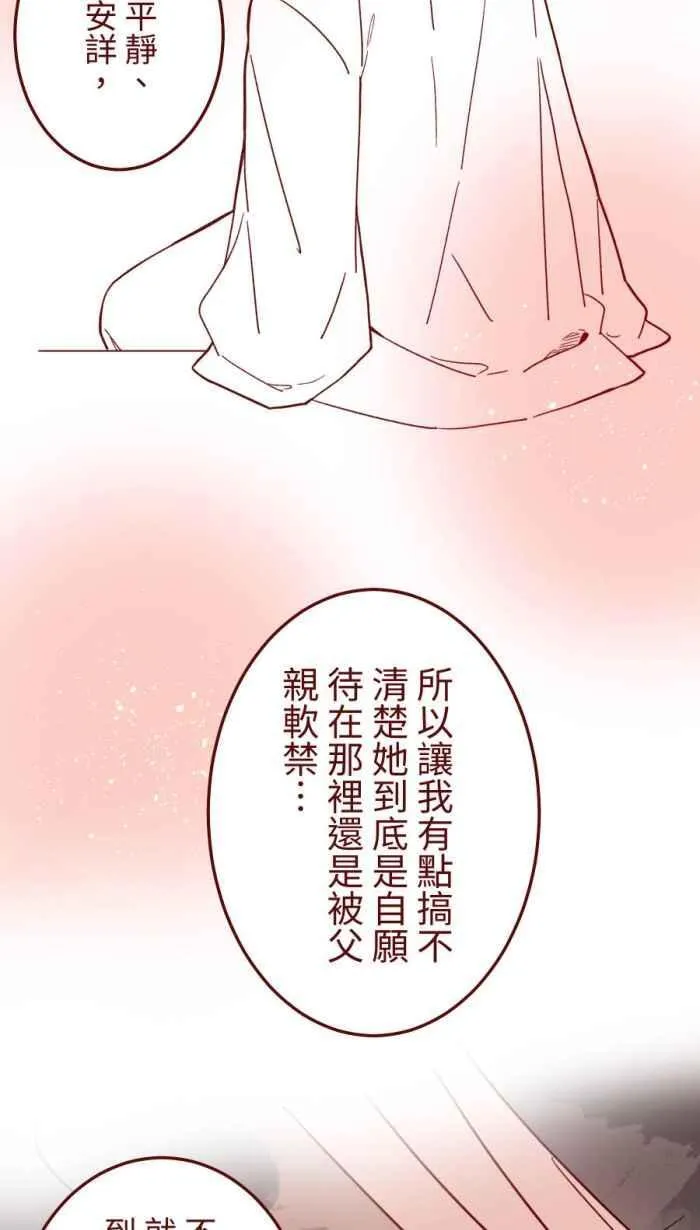 [第二季] 60 画画 第20页