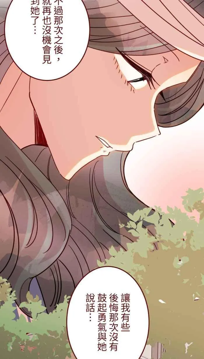 [第二季] 60 画画 第21页