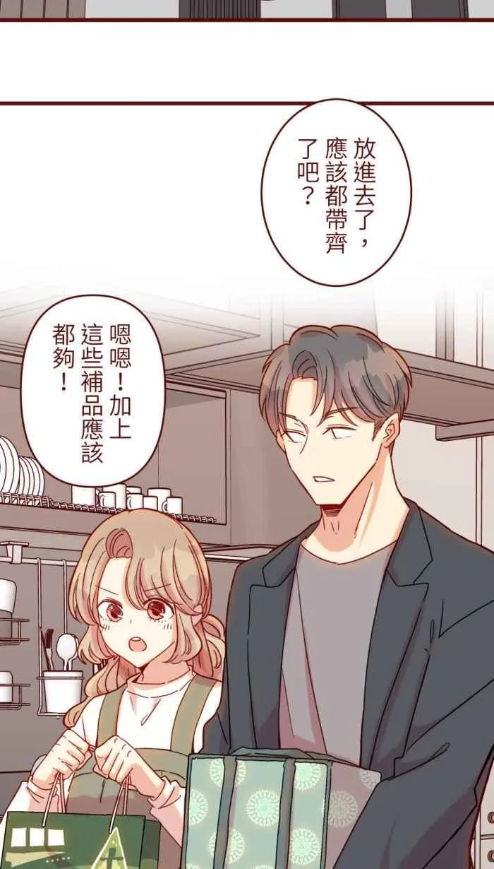 [第二季] 60 画画 第24页