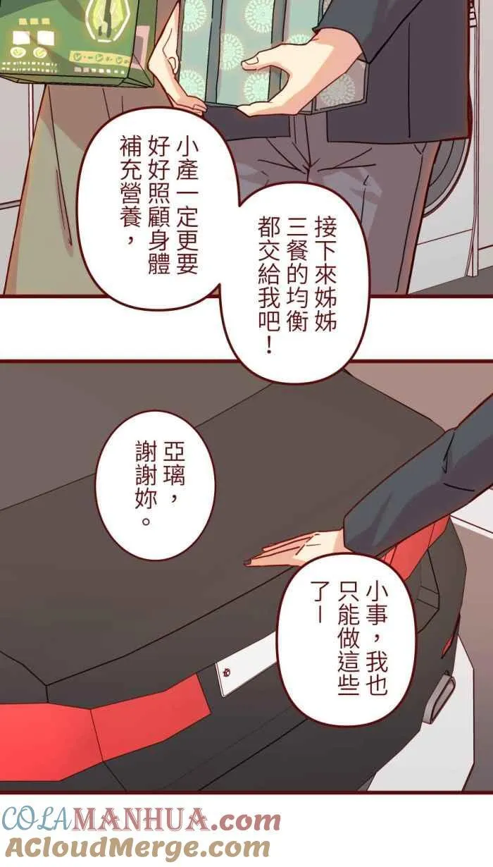 [第二季] 60 画画 第25页