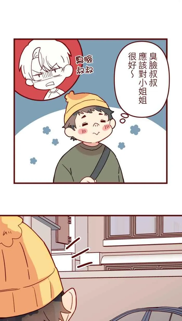 [第二季] 60 画画 第29页
