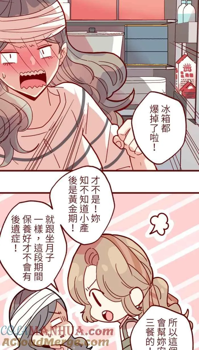 [第二季] 60 画画 第34页