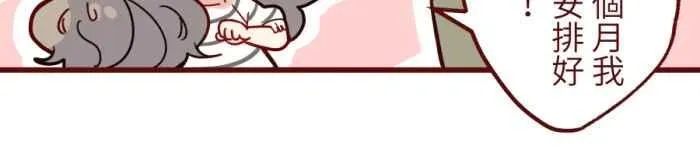 [第二季] 60 画画 第35页