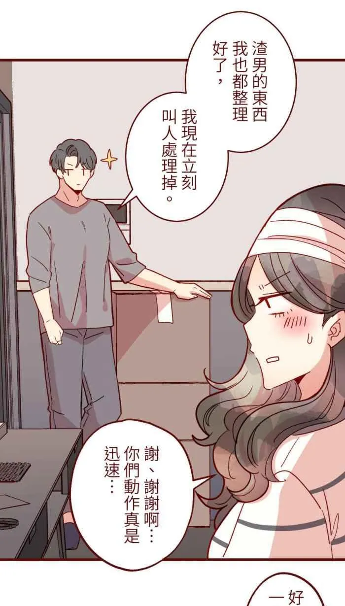 [第二季] 60 画画 第36页