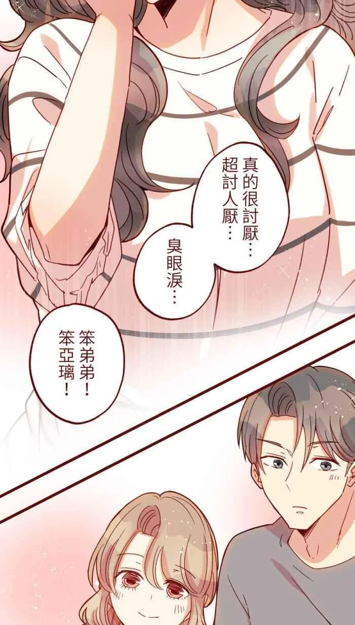[第二季] 60 画画 第39页