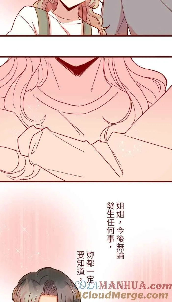 [第二季] 60 画画 第40页