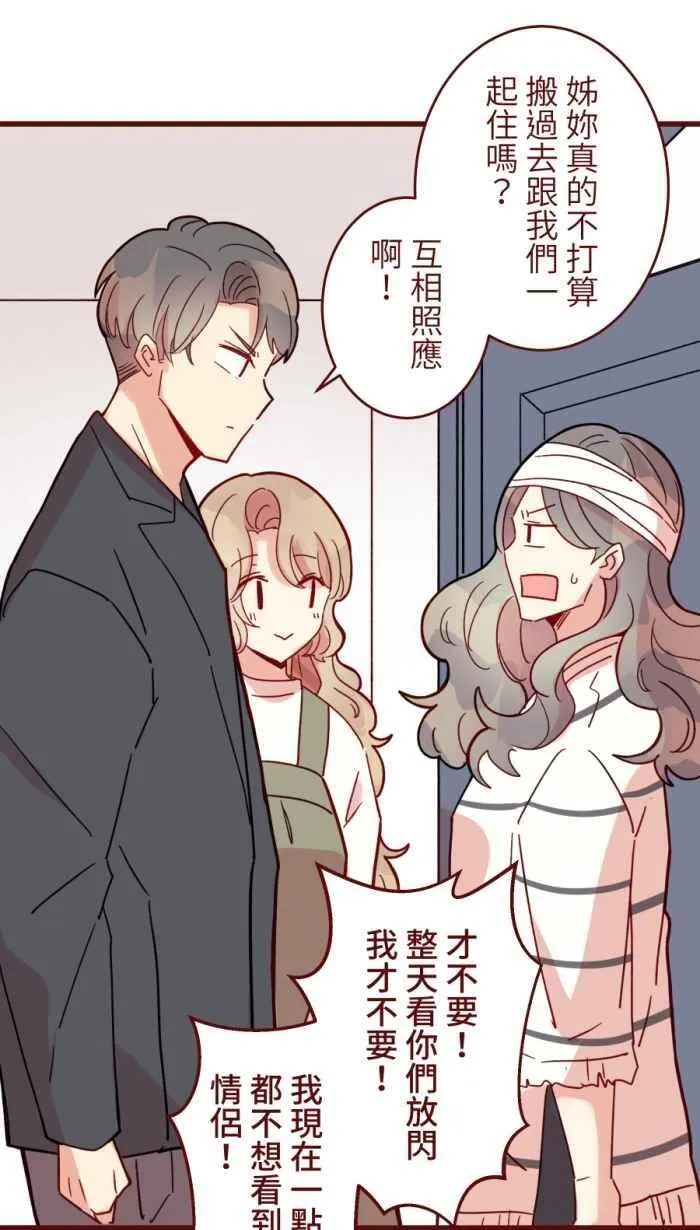 [第二季] 60 画画 第44页