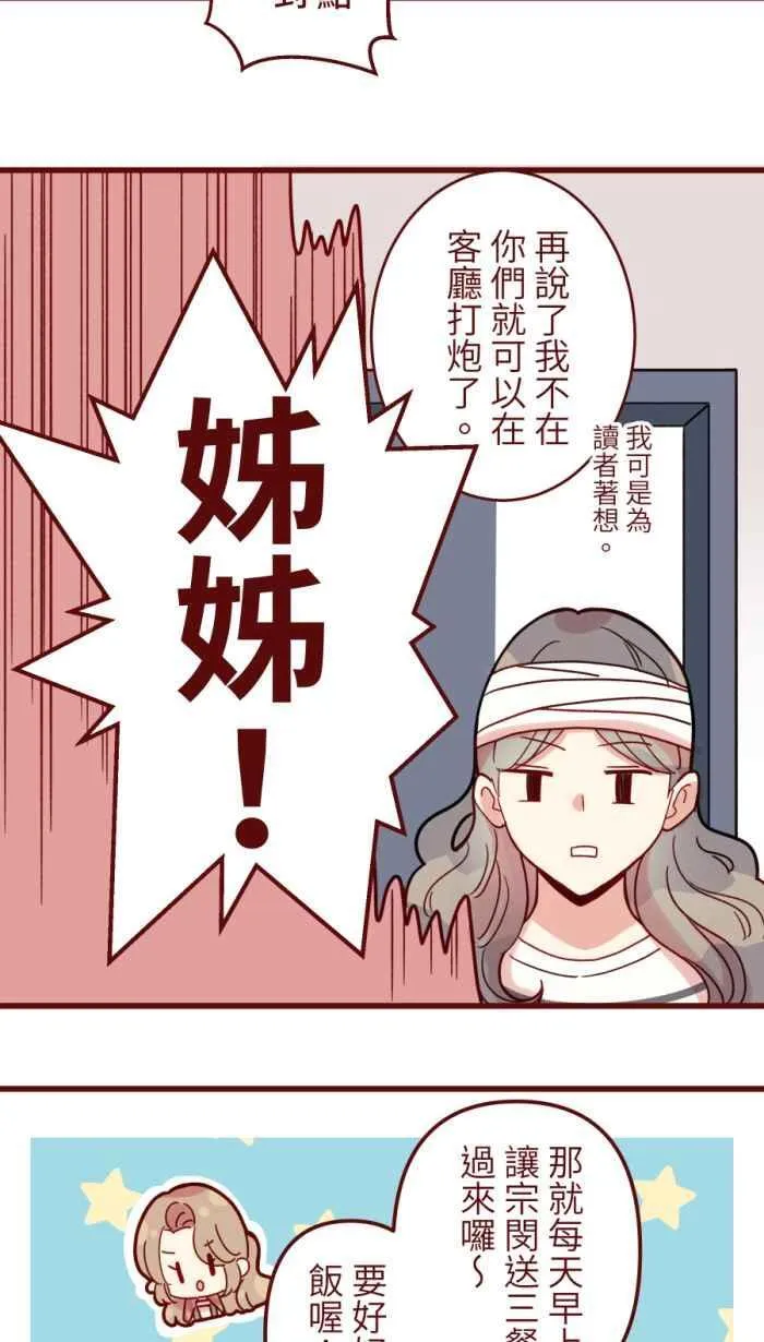 [第二季] 60 画画 第45页
