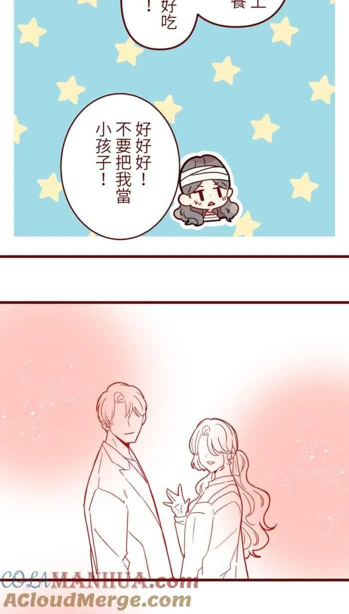 [第二季] 60 画画 第46页