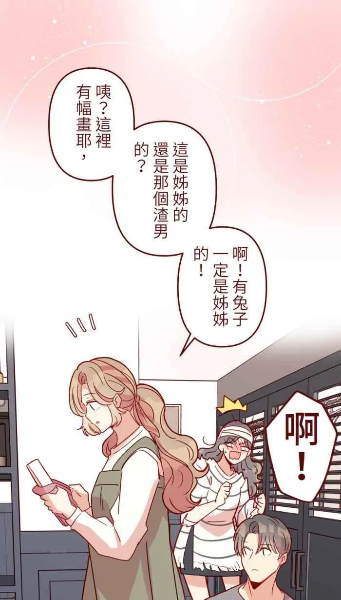 [第二季] 60 画画 第53页