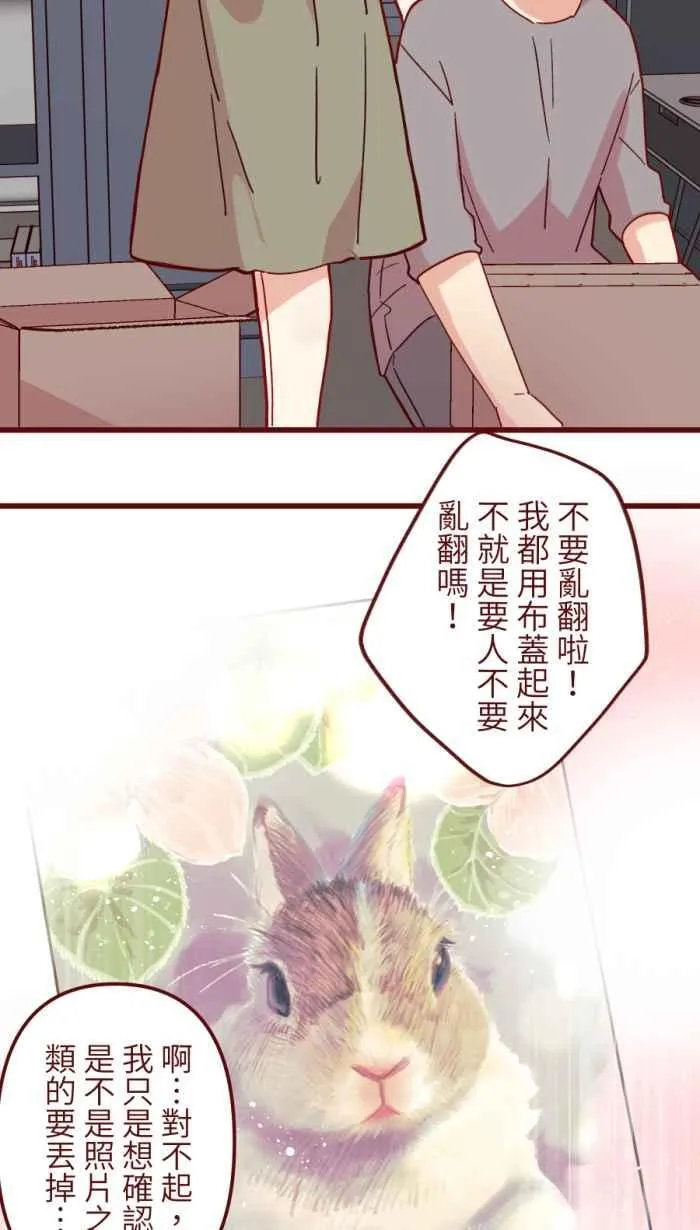 [第二季] 60 画画 第54页