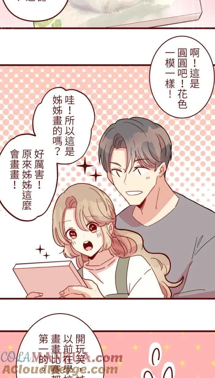 [第二季] 60 画画 第55页