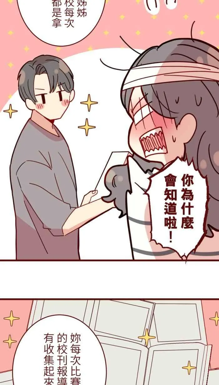 [第二季] 60 画画 第56页