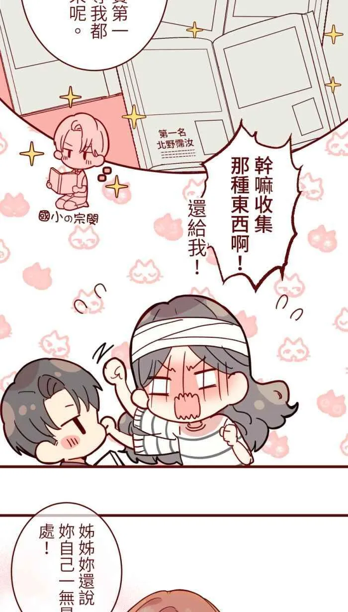 [第二季] 60 画画 第57页