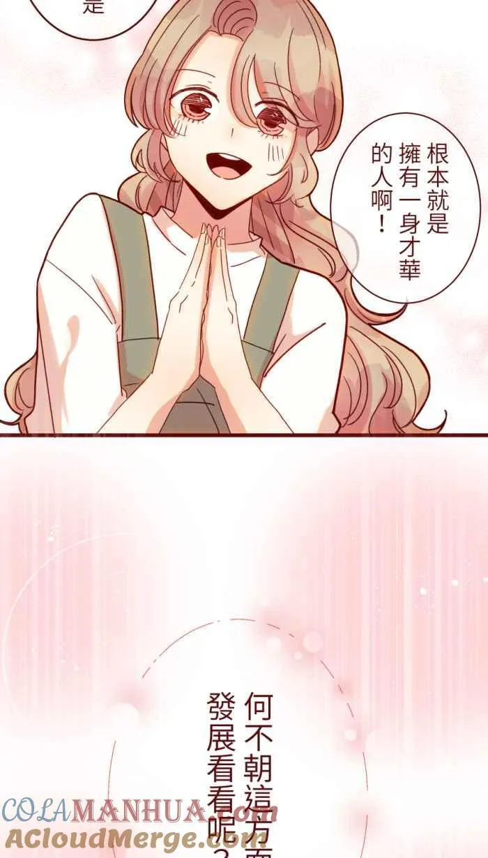 [第二季] 60 画画 第58页