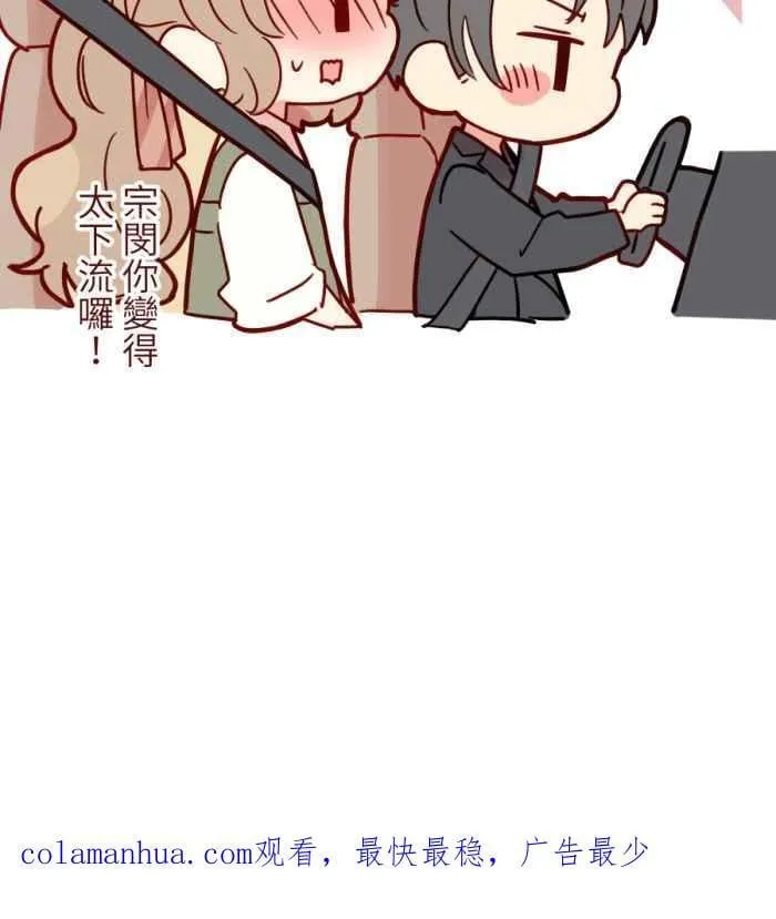 [第二季] 60 画画 第66页