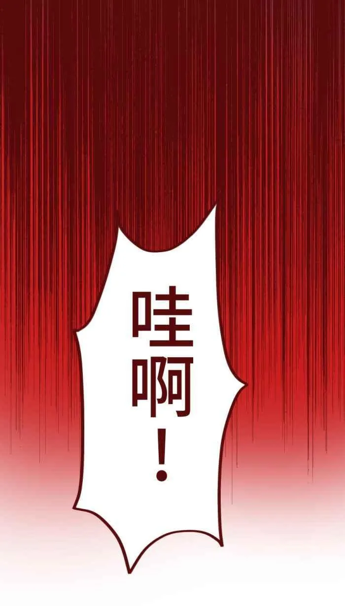 [第二季] 61 剪刀 第14页