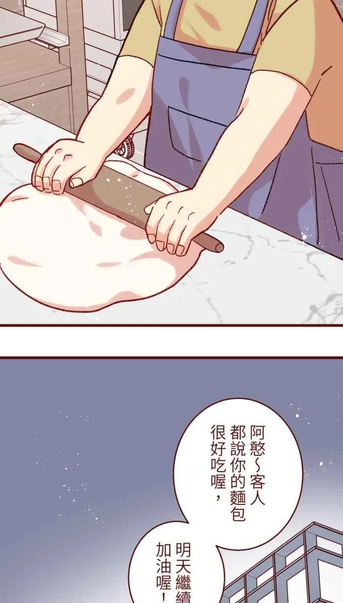 [第二季] 61 剪刀 第22页