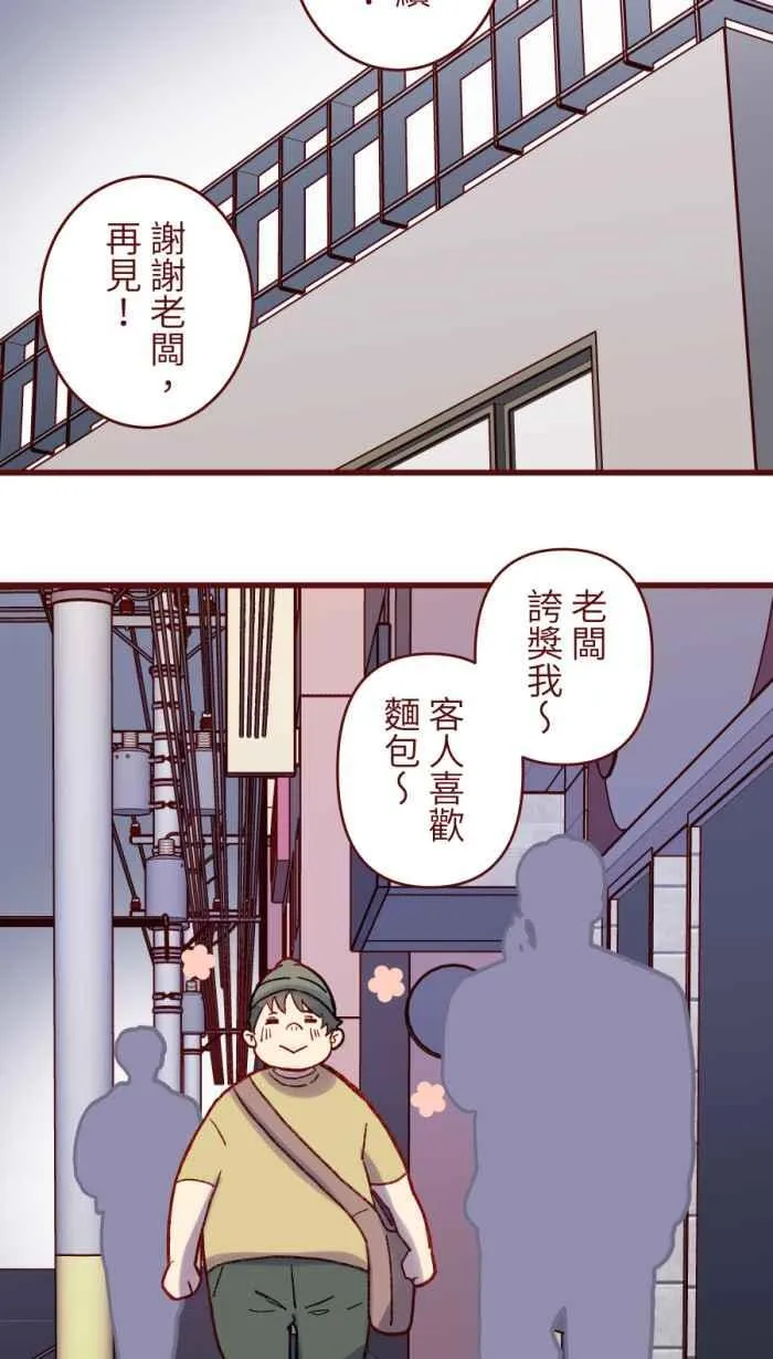 [第二季] 61 剪刀 第23页