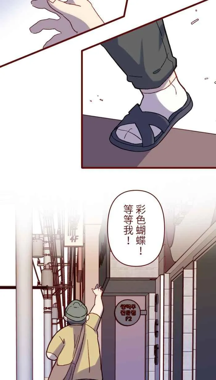 [第二季] 61 剪刀 第27页