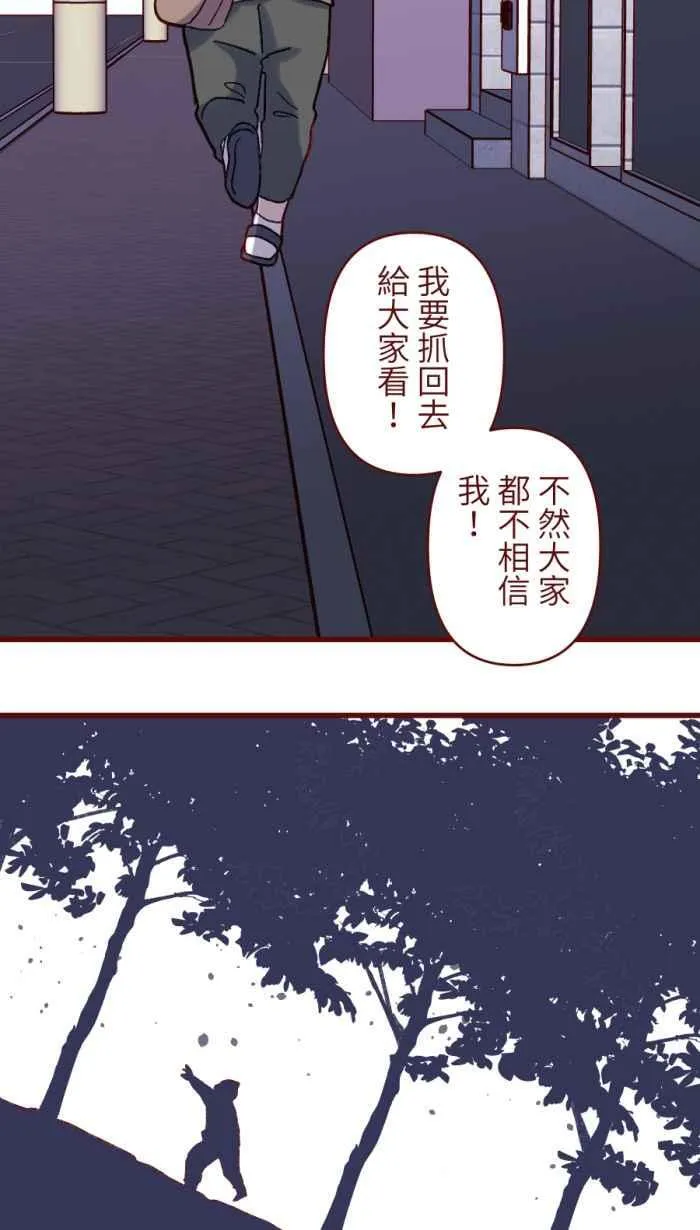 [第二季] 61 剪刀 第28页