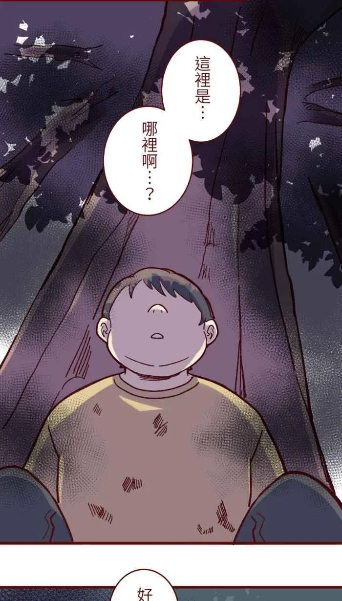 [第二季] 61 剪刀 第32页