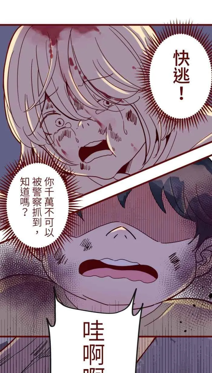 [第二季] 61 剪刀 第36页