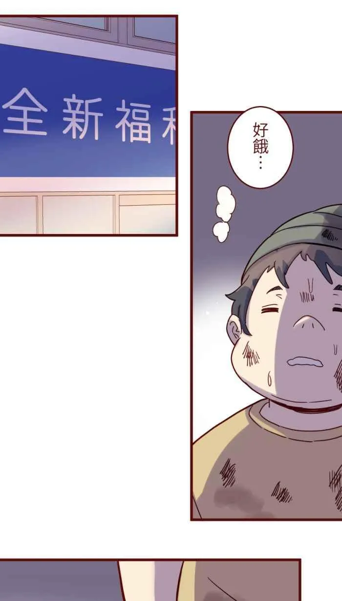 [第二季] 61 剪刀 第38页