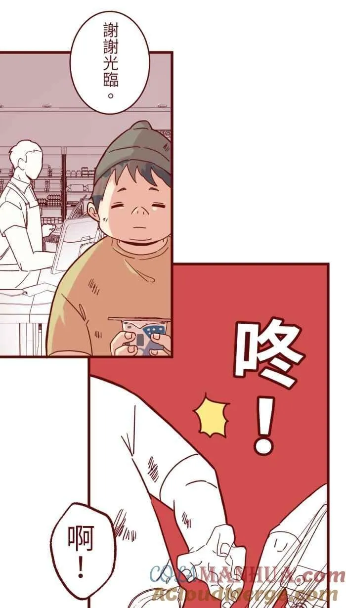[第二季] 61 剪刀 第41页