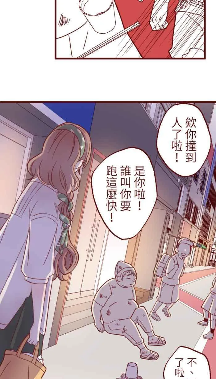 [第二季] 61 剪刀 第42页