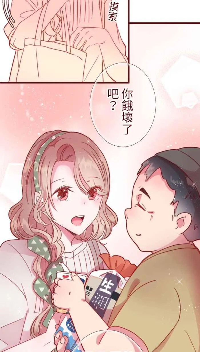 [第二季] 61 剪刀 第44页