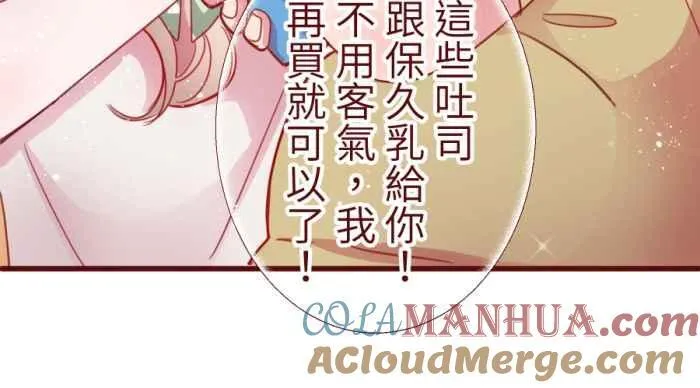 [第二季] 61 剪刀 第45页