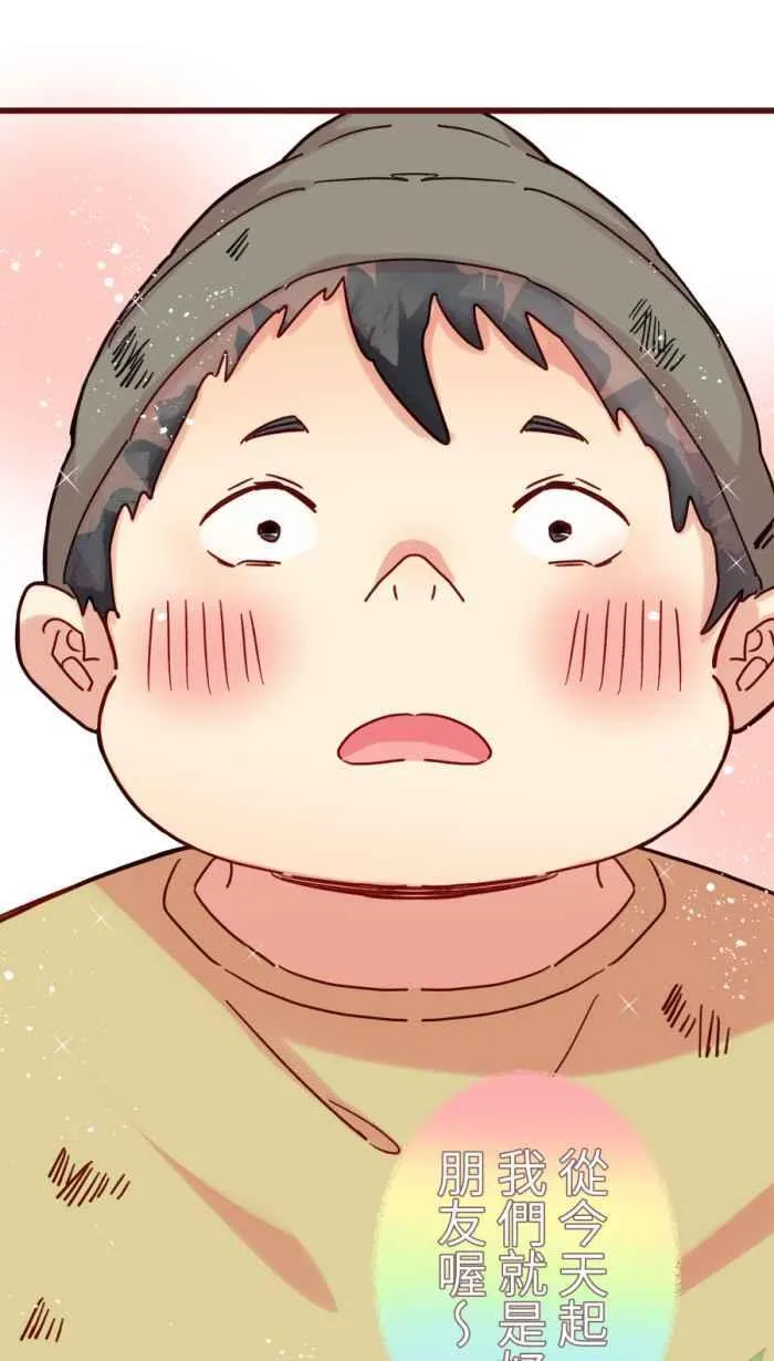 [第二季] 61 剪刀 第46页