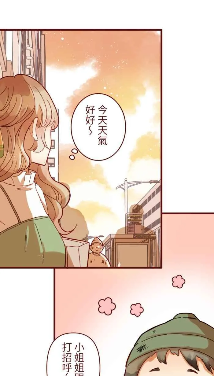 [第二季] 61 剪刀 第51页